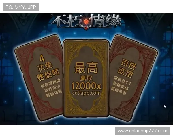 mg不朽情缘免费游戏选择指南，帮助玩家找到最适合自己的游戏版本