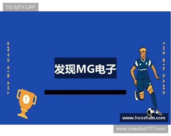 mg电子最新平台网安全可靠，提供丰富的游戏选择与优质的客户服务体验