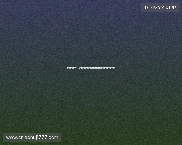 世界杯摩洛哥VS海地小组赛规则详解：晋级条件与积分排名规则分析
