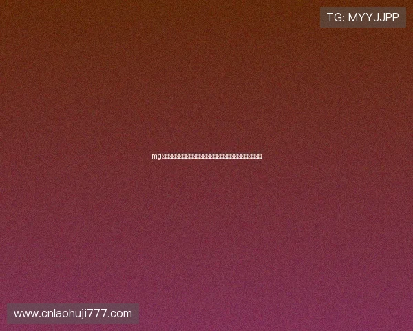 mg电子游戏下载为足球迷提供丰富的世界杯相关游戏和互动体验指南